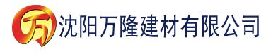 沈阳快云影音不能用了?建材有限公司_沈阳轻质石膏厂家抹灰_沈阳石膏自流平生产厂家_沈阳砌筑砂浆厂家